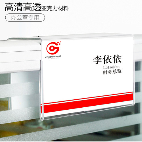 U型工位牌亚克力铭牌 办公桌姓名挂牌透明员工座位牌粘贴式岗位牌