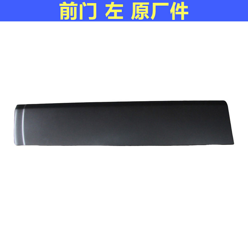 适用于长安铃木天语12款锐骑前后车门防擦条防撞条装饰条原厂配件
