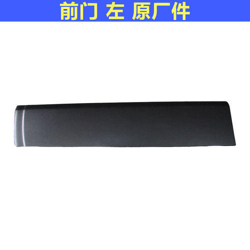 适用于长安铃木天语12款锐骑前后车门防擦条防撞条装饰条原厂配件