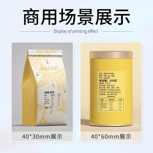 德佟P1透明标签打印机商品条码食品价格贴纸不干胶姓名开关标识便