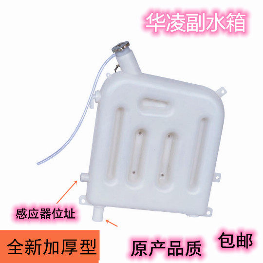 重汽水箱配件华菱膨胀水箱华凌之星搅拌车付水箱后膨胀副水箱新品