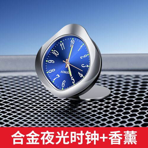 车载时钟表夜光时间表高精度通用电子表车内汽车用摆件出风口装饰
