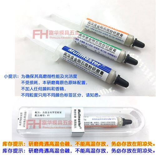 力美士高光研磨膏金属镜面抛光材料模具镜面抛光膏 W1 W6