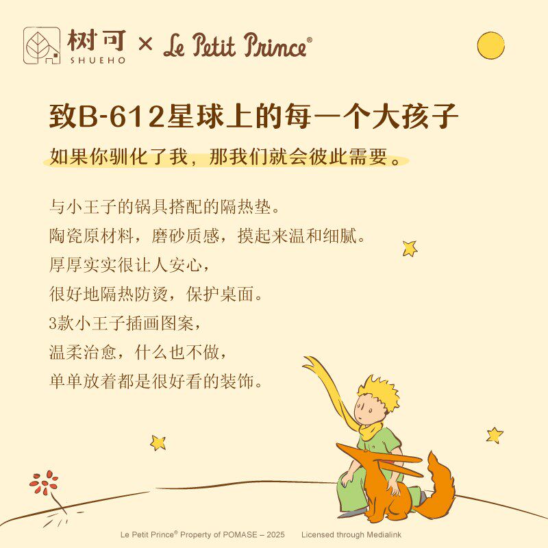 树可小王子陶瓷隔热垫餐桌用防烫防热耐高温餐垫家用杯垫锅垫碗垫