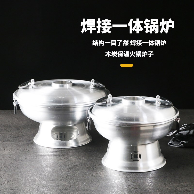 日式铝合金象鼻火锅木炭郭场鸡炭烧单人小火锅商用铝锅市井肥肠锅