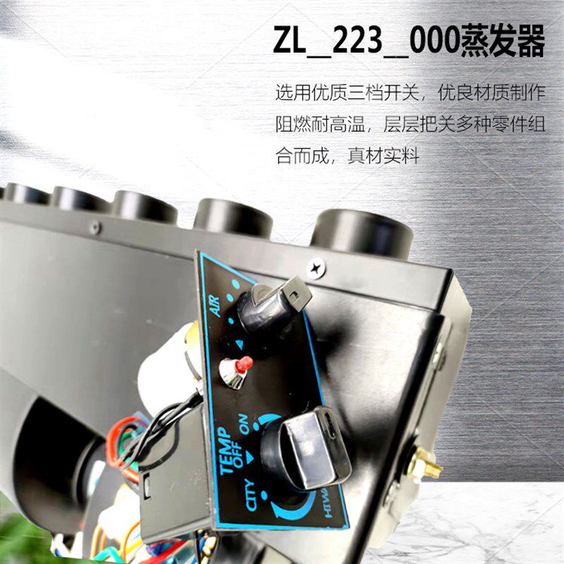 汽车用空调223蒸发器总成24v 房车面包商务车车载制冷改装通用12v