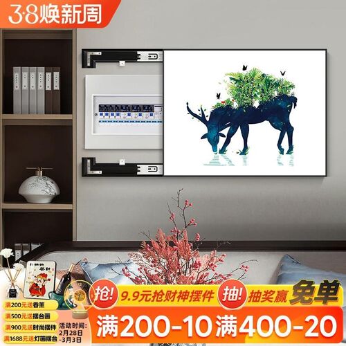 网红北欧靠墙电表箱装饰画配电箱遮挡画客厅壁画开关电闸盒挂画免