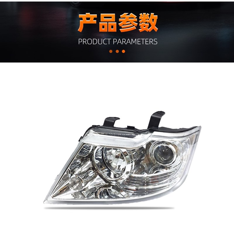 适用东风帅客前大灯 前照明灯总成 帅客大灯前照灯车头灯远近灯