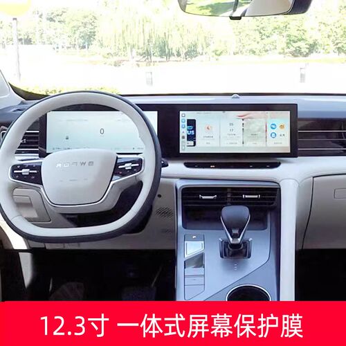 23款荣威第三代erx5中控导航显示屏保护膜一体式屏幕改装rx5贴膜