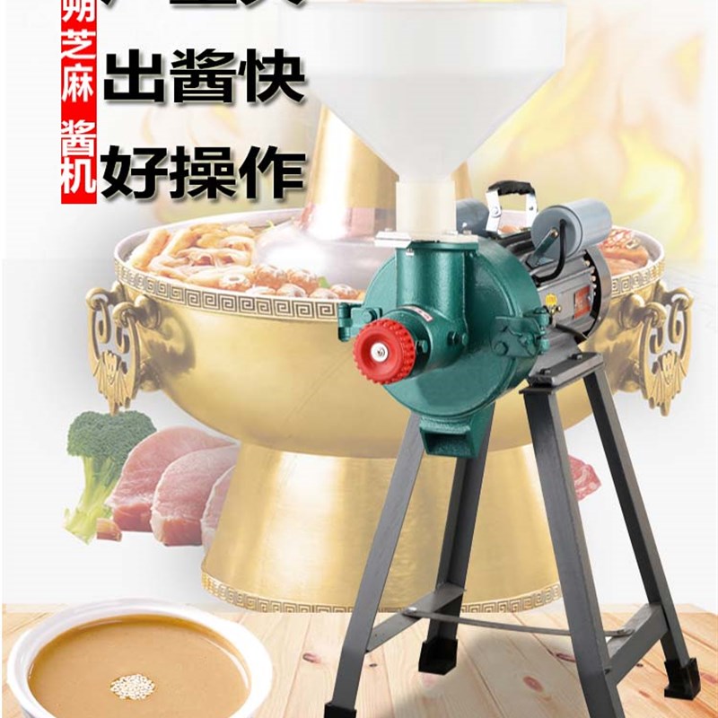 商用磨芝麻花生酱机家用豆浆机米浆机石磨豆腐五谷杂粮煎饼湖肠粉