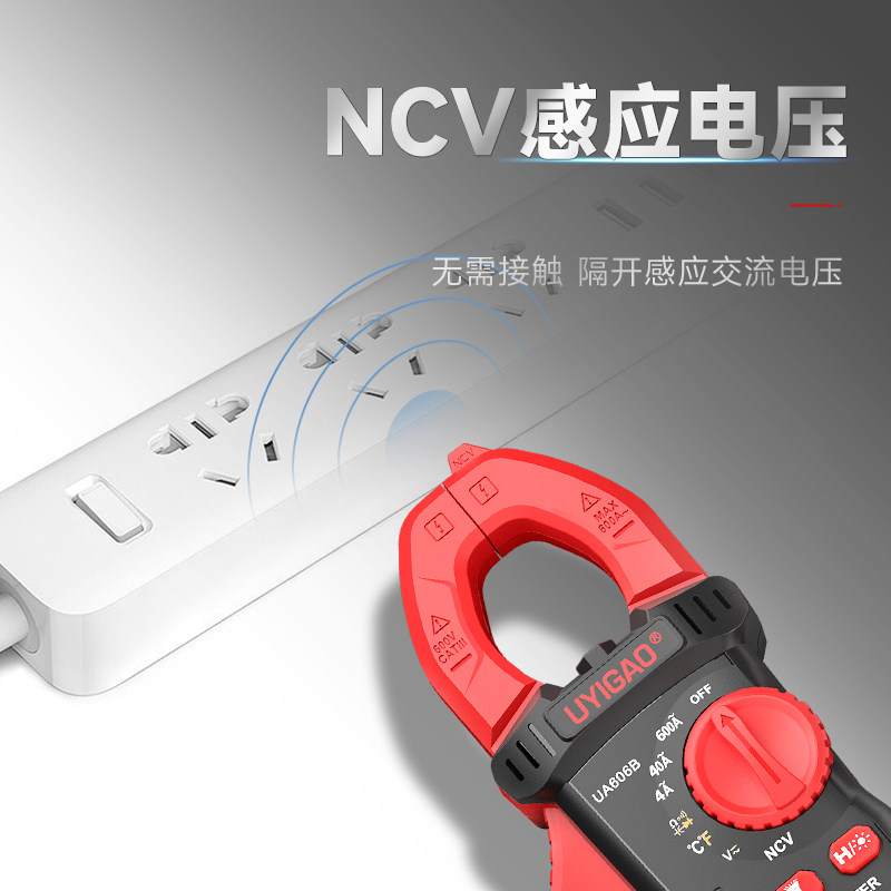 优仪高钳形表万用表数字高精度交直流钳型万能表全自动钳形电流表