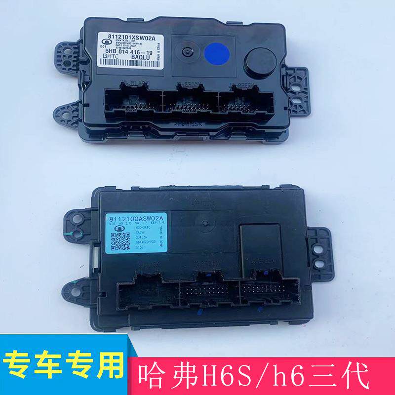 哈弗h6三代h6s空调控制器空调ecu空调电脑版总成哈弗电脑版总成