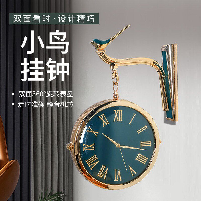 创意小鸟双面北欧挂钟轻奢时尚家用客厅办公室挂墙装饰钟精美时钟