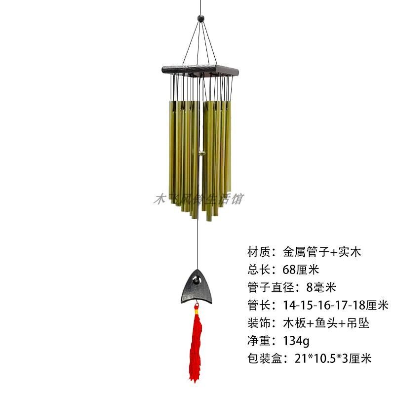 16管风铃挂饰中式复古金属风铃挂件户外庭院风铃阳台风铃生日礼物