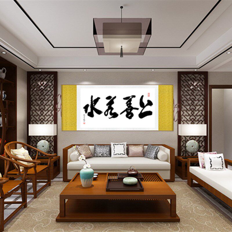 上善若水厚德载物卷轴挂画修身养性书法字画书法办公室装饰画定制
