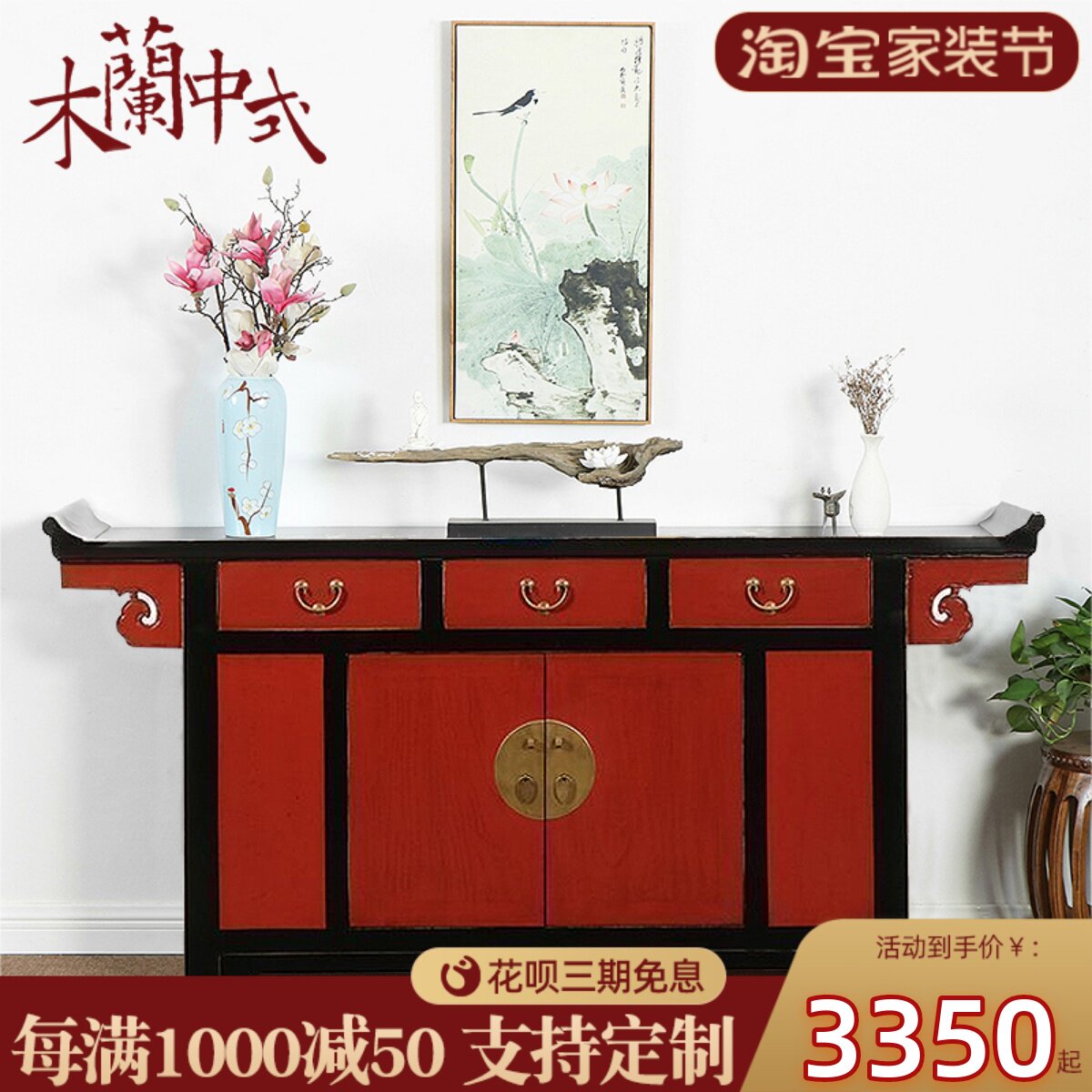 新中式仿古实木玄关柜 翘头古典翘头餐边柜 古典混搭做旧鞋柜定制