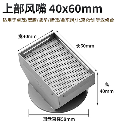 BGA返修台风嘴40mm*60mm长方形CPU拆焊喷嘴适用卓茂宏腾热风枪咀