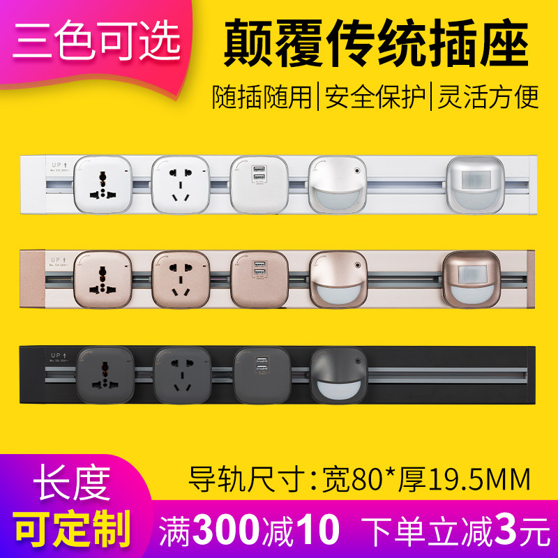 可移动电力轨道插座厨房专用明装壁挂式无线接线板防水家用插线板