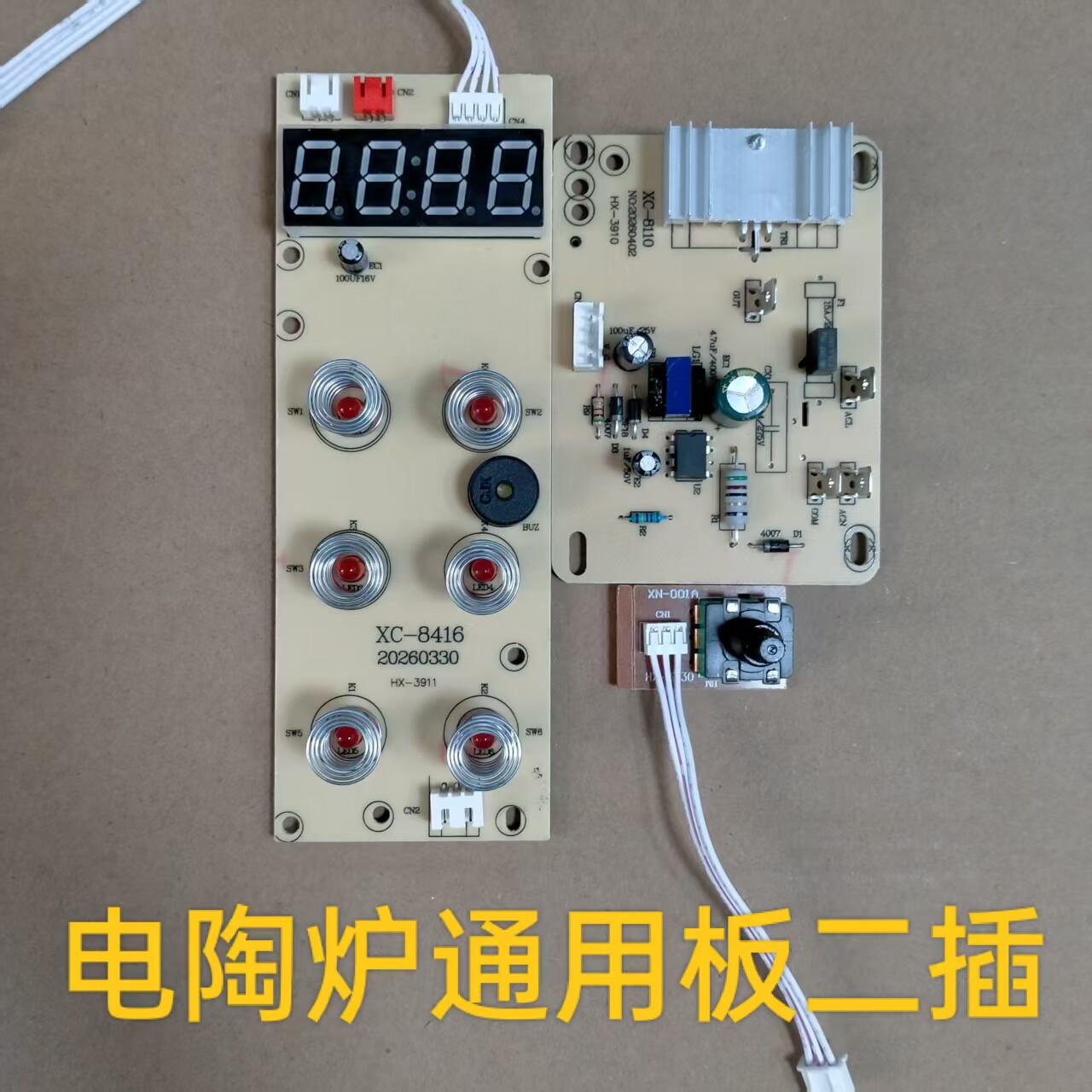 电陶炉电茶炉功夫茶炉主板控制器触摸旋钮调温控电路板两插3500W