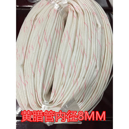 【内径8mm】黄腊管 黄蜡管 玻璃纤维套管 绝缘高温电线套管 一米