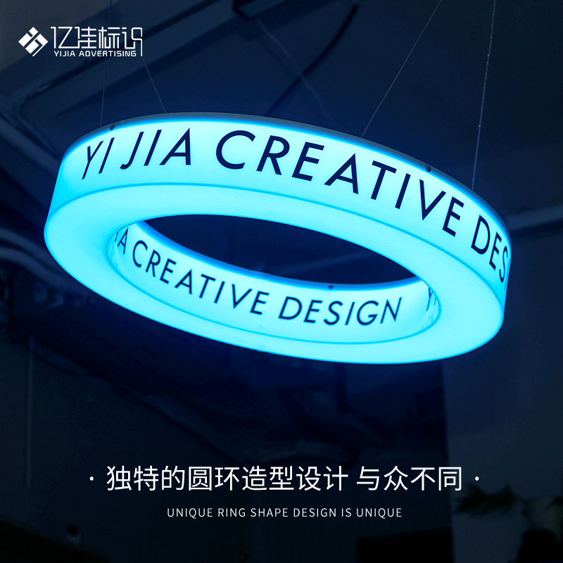 发光圆环亚克力灯箱新款广告牌户外防水牌子