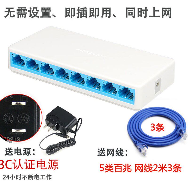 网线分线器网络三通头1分3 4口8分线盒同时上网校园网分线器千兆