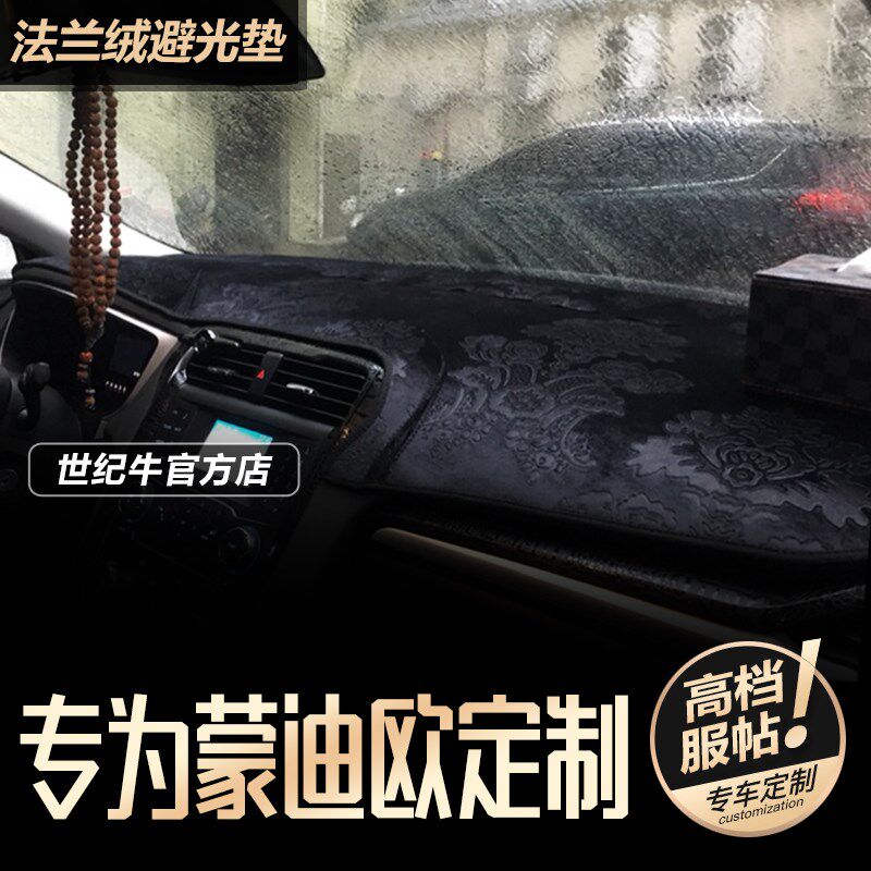 13-20款蒙迪欧汽车仪表台避光垫改装内饰工作盘防晒隔热遮阳遮光