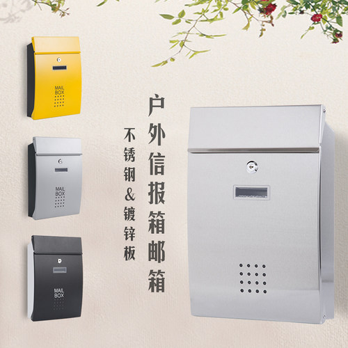 举报箱挂墙不锈钢信箱室外带锁投诉建议箱创意意见箱免打孔信报箱 - 封面