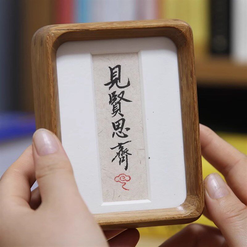 半两陈墨书法摆件手写慎独字画办公室桌面励志摆台迷你小相框定制