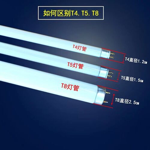 t4t5灯管镜前灯荧光灯管日光灯28w21w14w8w20w26w24w6w12w16w18w