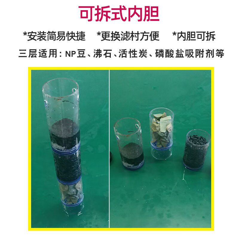 彬海鱼缸多功能煮豆机海水缸磷酸盐内置过滤器NP豆 去除NO3 PO4