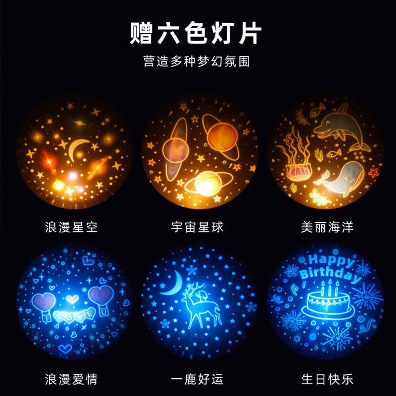 浪漫旋转创意星空投影灯仪梦幻星光宇宙卧室儿童睡眠满天星小夜灯