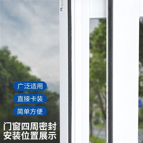 米乐奇推拉窗缝密封条防风玻璃窗户隔音神器铝合金门窗缝隙挡风条