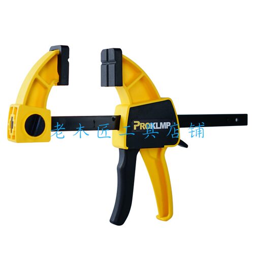 KLMP克莱普速夹木工夹具DIY拼版夹中型F夹固定夹子夹紧器工具夹