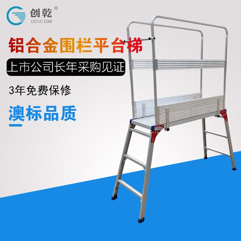 创乾折叠马凳装修升降加厚伸缩铝合金特厚刮腻子工装修车支架梯子