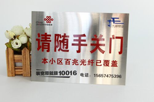 标牌厂家定做打孔铝标牌铜牌不锈钢铭牌黑钛金机械面板腐蚀丝印