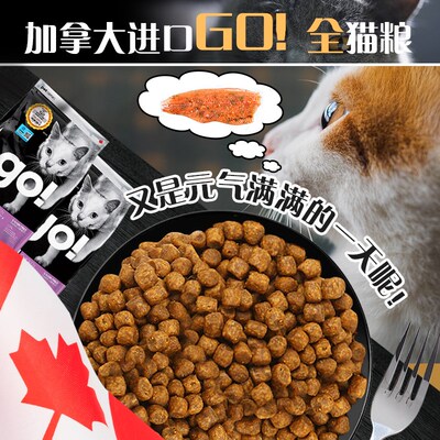 加拿大go九种肉三种鱼鸡肉全猫粮now成幼猫铝箔袋分装