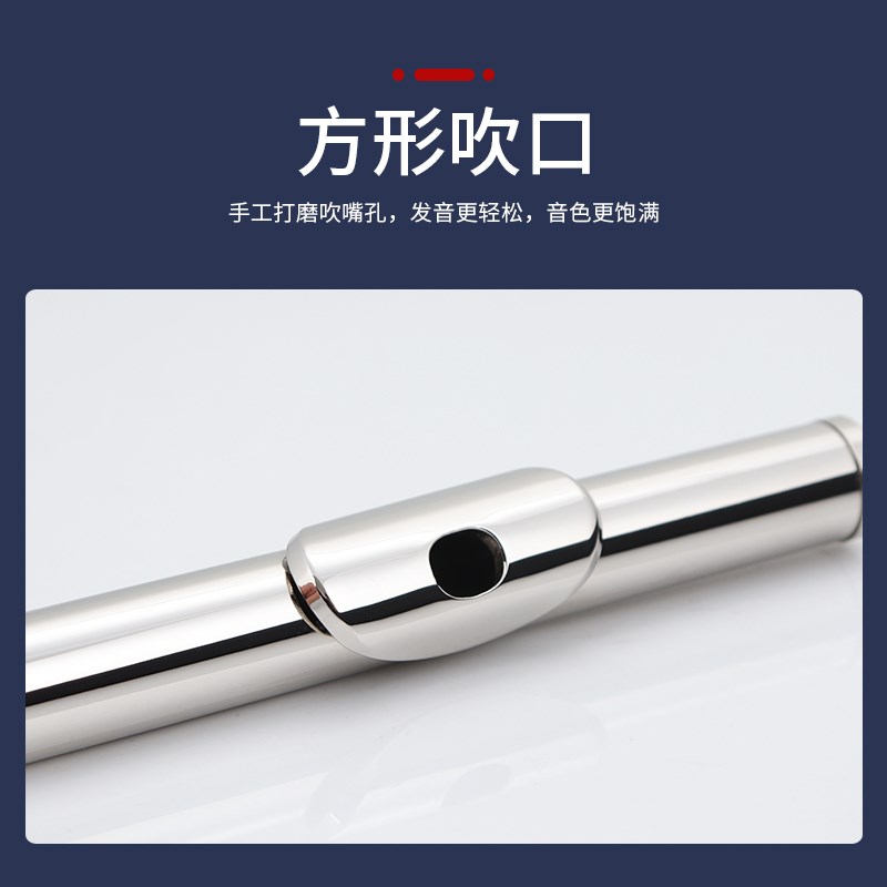 未诺 新款初学长笛专业演奏院校表演VFL-C100镀镍镀银白铜C调儿童