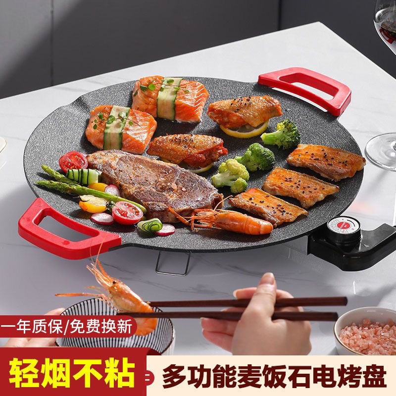 电烤盘家用烤肉锅烤肉盘无烟不粘多功能韩式烤锅烧烤煎肉电烧烤炉