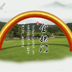 云飞扬金色拱门开业充气万福金色彩虹门气模节日店庆典礼道具定制