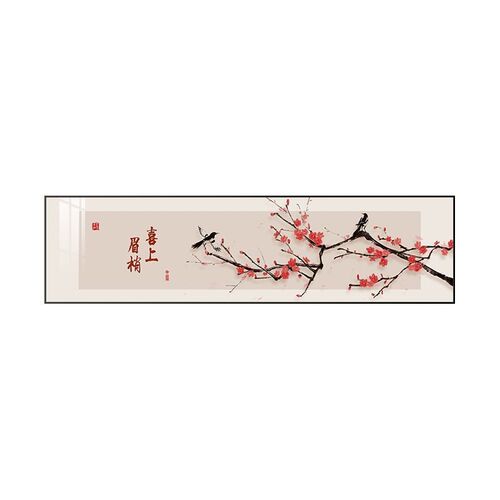 喜上眉梢卧室装饰画新中式寓意好的客厅壁画大气主卧床头墙面挂画