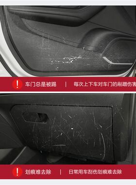 哈弗F7/F7X车门防踢垫汽车内饰改装配件哈佛专用门板内侧保护贴