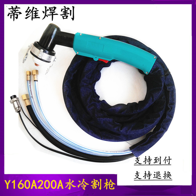 电浆水冷割枪进水管 200A300A400A割枪主电缆线水电一体