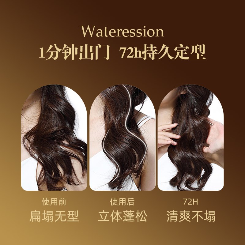 Wateression定型喷雾女自然蓬松高颅顶刘海定型神器卷发自然有型