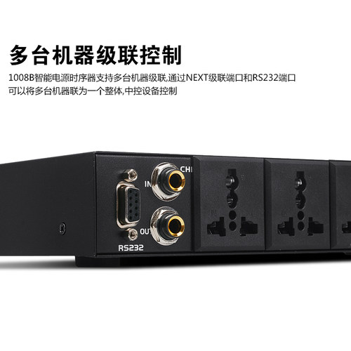 北际(五金) 1028B 1038B 旧1008B专业路电源时序器6路舞台插座