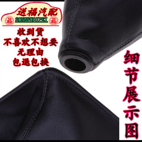 适配长城金迪尔皮卡万丰排挡杆防尘套挂挡套换档套换档杆套护罩配
