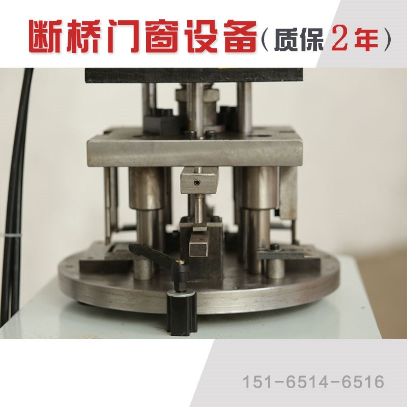 全套断桥铝合金门窗加工设备机器圆弧压线冲床定做五工位气动冲床