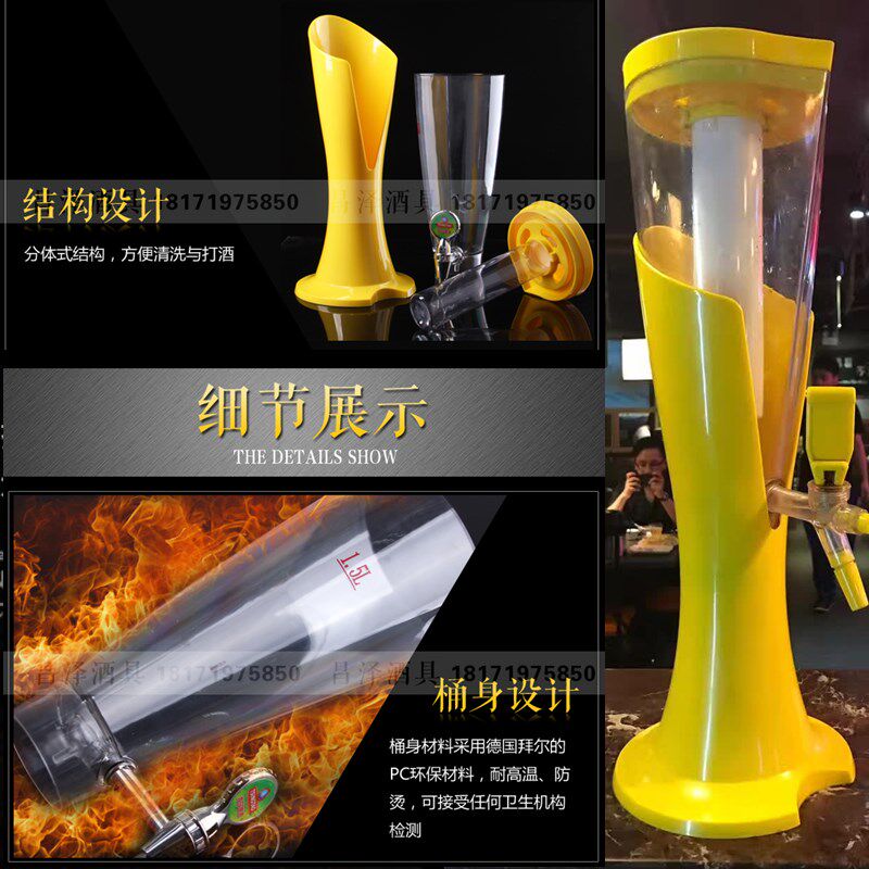 可分解1.5L3L抗摔抗高温啤酒炮桶防水发光分酒塔扎啤酒炮酒炮包邮