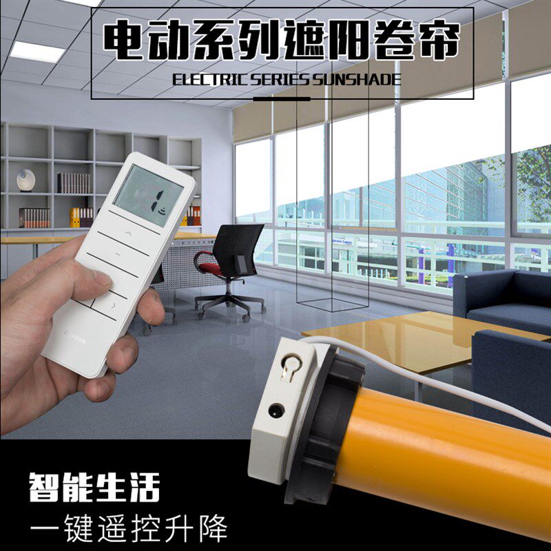悠久电动卷帘遥控自动上下智能窗帘打印LOGO图案遮阳卷帘电动窗帘