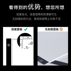 画画拷贝台A4纯白底细黑边刻度临摹板素描绘画拍摄可用拷贝板画板